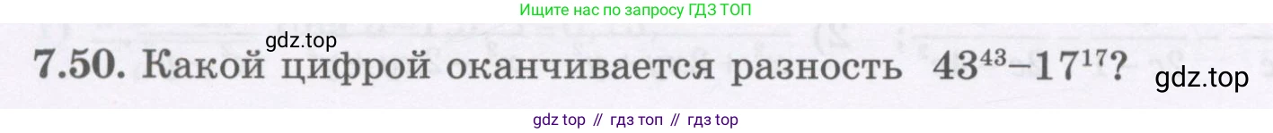 ГДЗ Алгебра, 7 класс Учебник, авторы: Шыныбеков Абдухали Насырович, Шыныбеков Данияр Абдухалиевич, издательство Атамұра, Алматы, 2017, зелёного цвета, страница 194, номер 7.50, Условие (рус)