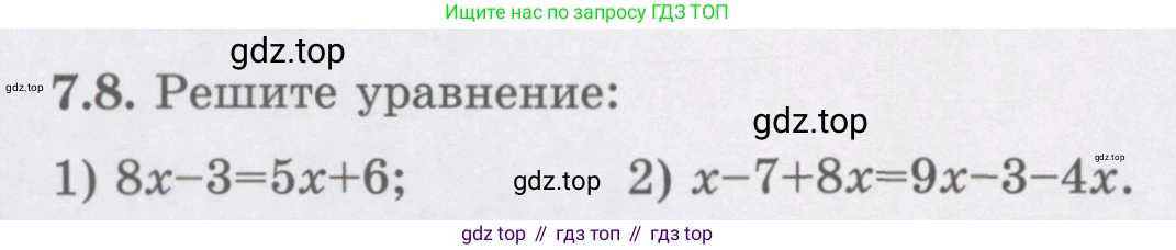ГДЗ Алгебра, 7 класс Учебник, авторы: Шыныбеков Абдухали Насырович, Шыныбеков Данияр Абдухалиевич, издательство Атамұра, Алматы, 2017, зелёного цвета, страница 190, номер 7.8, Условие (рус)