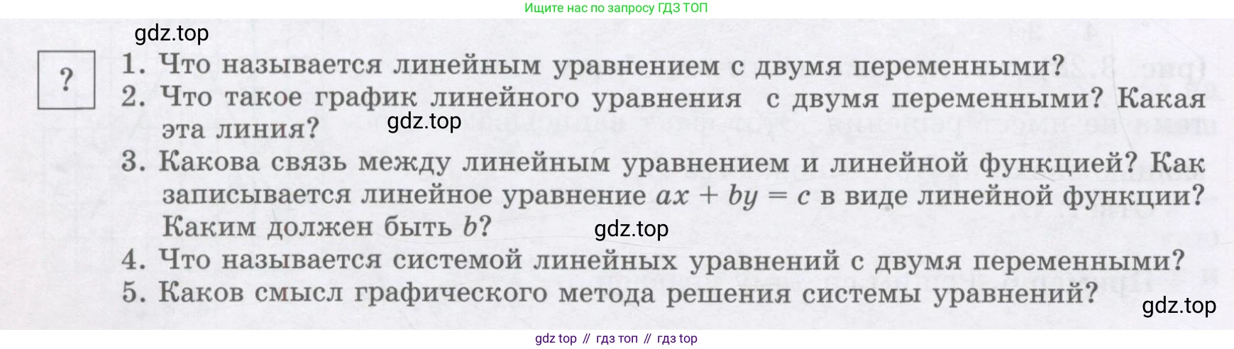 ГДЗ Алгебра, 7 класс Учебник, авторы: Шыныбеков Абдухали Насырович, Шыныбеков Данияр Абдухалиевич, издательство Атамұра, Алматы, 2017, зелёного цвета, страница 102, Условие (рус)