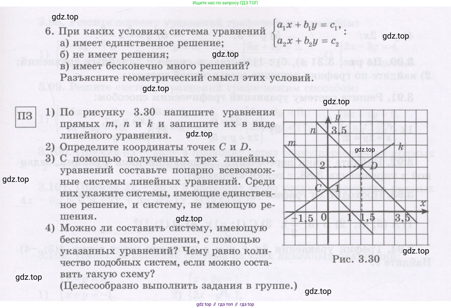 ГДЗ Алгебра, 7 класс Учебник, авторы: Шыныбеков Абдухали Насырович, Шыныбеков Данияр Абдухалиевич, издательство Атамұра, Алматы, 2017, зелёного цвета, страница 102, Условие (рус) (продолжение 2)