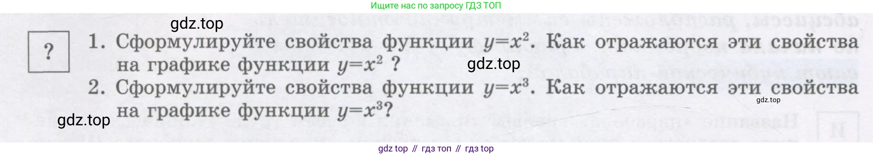ГДЗ Алгебра, 7 класс Учебник, авторы: Шыныбеков Абдухали Насырович, Шыныбеков Данияр Абдухалиевич, издательство Атамұра, Алматы, 2017, зелёного цвета, страница 108, Условие (рус)