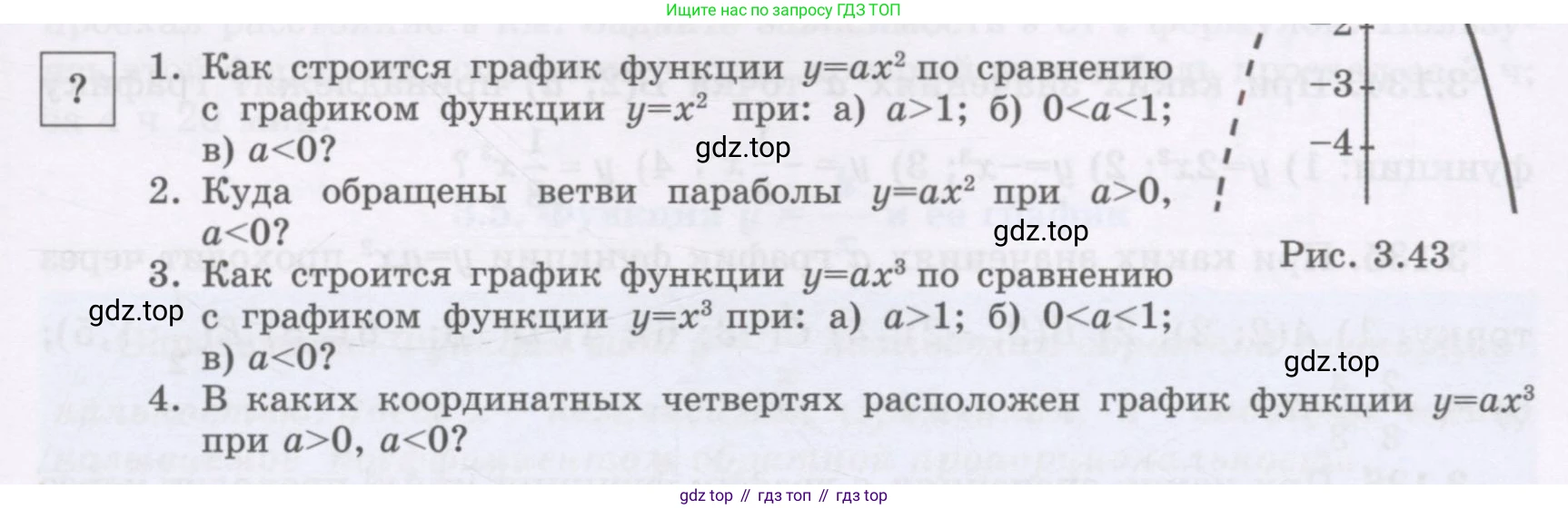 ГДЗ Алгебра, 7 класс Учебник, авторы: Шыныбеков Абдухали Насырович, Шыныбеков Данияр Абдухалиевич, издательство Атамұра, Алматы, 2017, зелёного цвета, страница 113, Условие (рус)