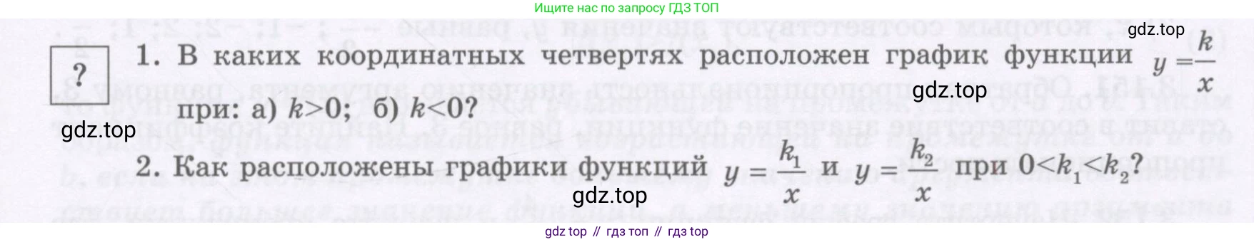 ГДЗ Алгебра, 7 класс Учебник, авторы: Шыныбеков Абдухали Насырович, Шыныбеков Данияр Абдухалиевич, издательство Атамұра, Алматы, 2017, зелёного цвета, страница 117, Условие (рус)