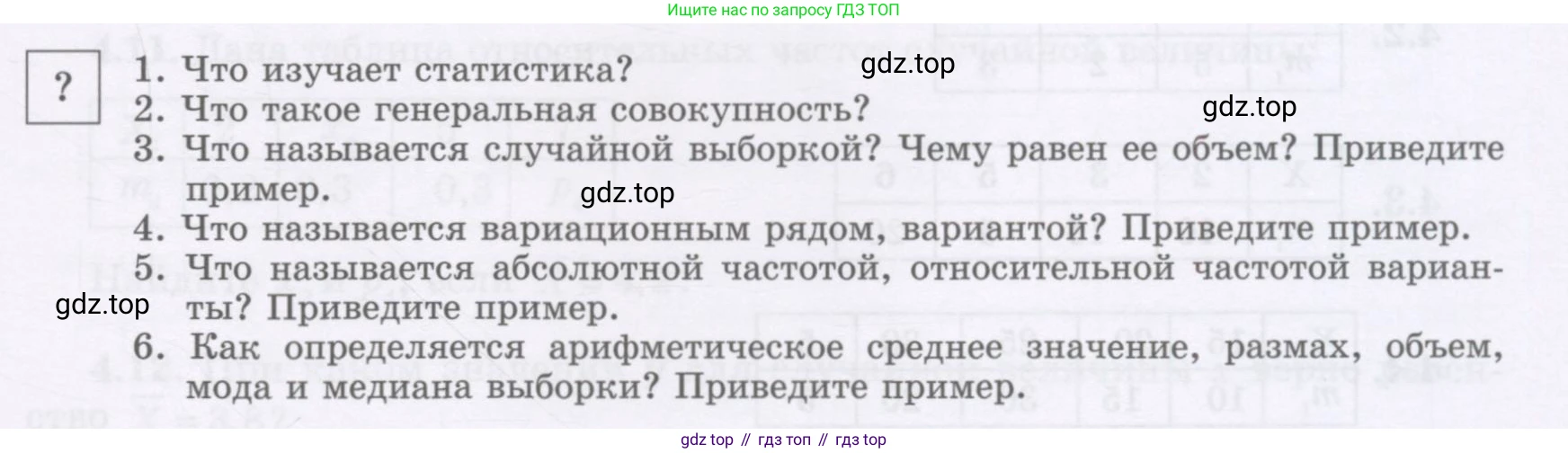 ГДЗ Алгебра, 7 класс Учебник, авторы: Шыныбеков Абдухали Насырович, Шыныбеков Данияр Абдухалиевич, издательство Атамұра, Алматы, 2017, зелёного цвета, страница 123, Условие (рус)