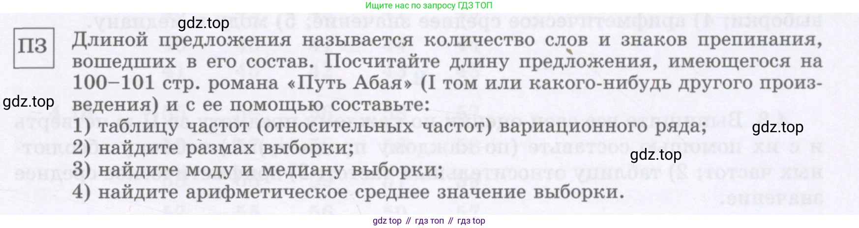 ГДЗ Алгебра, 7 класс Учебник, авторы: Шыныбеков Абдухали Насырович, Шыныбеков Данияр Абдухалиевич, издательство Атамұра, Алматы, 2017, зелёного цвета, страница 123, Условие (рус) (продолжение 2)