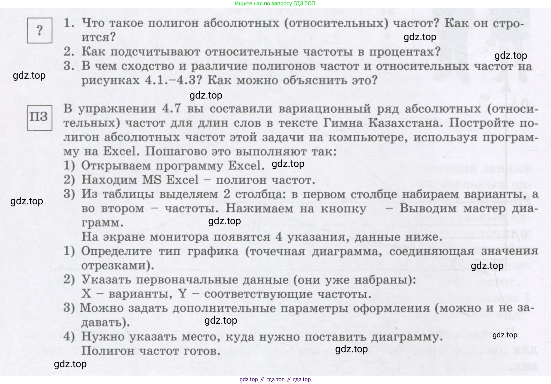 ГДЗ Алгебра, 7 класс Учебник, авторы: Шыныбеков Абдухали Насырович, Шыныбеков Данияр Абдухалиевич, издательство Атамұра, Алматы, 2017, зелёного цвета, страница 128, Условие (рус)
