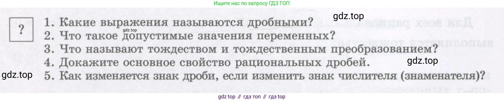 ГДЗ Алгебра, 7 класс Учебник, авторы: Шыныбеков Абдухали Насырович, Шыныбеков Данияр Абдухалиевич, издательство Атамұра, Алматы, 2017, зелёного цвета, страница 168, Условие (рус)
