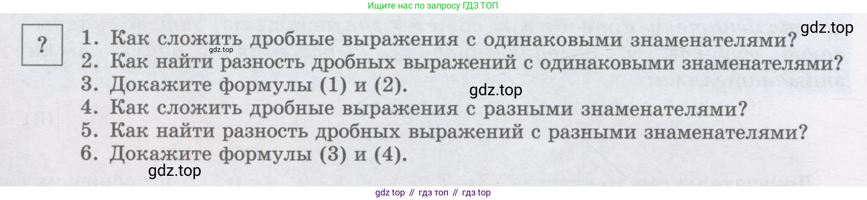 ГДЗ Алгебра, 7 класс Учебник, авторы: Шыныбеков Абдухали Насырович, Шыныбеков Данияр Абдухалиевич, издательство Атамұра, Алматы, 2017, зелёного цвета, страница 174, Условие (рус)