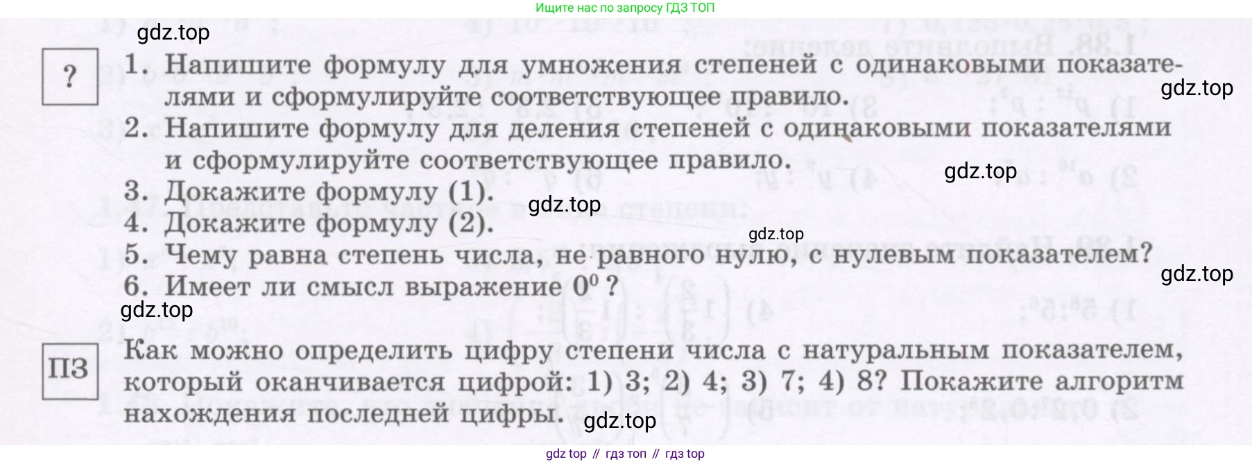 ГДЗ Алгебра, 7 класс Учебник, авторы: Шыныбеков Абдухали Насырович, Шыныбеков Данияр Абдухалиевич, издательство Атамұра, Алматы, 2017, зелёного цвета, страница 19, Условие (рус)