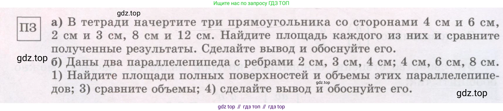 ГДЗ Алгебра, 7 класс Учебник, авторы: Шыныбеков Абдухали Насырович, Шыныбеков Данияр Абдухалиевич, издательство Атамұра, Алматы, 2017, зелёного цвета, страница 25, Условие (рус) (продолжение 2)