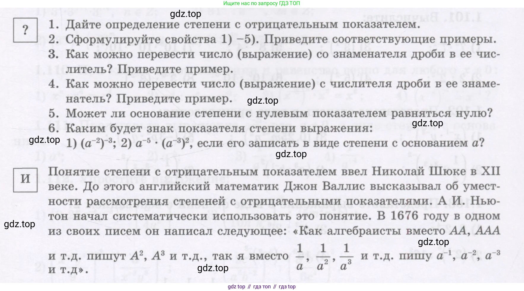 ГДЗ Алгебра, 7 класс Учебник, авторы: Шыныбеков Абдухали Насырович, Шыныбеков Данияр Абдухалиевич, издательство Атамұра, Алматы, 2017, зелёного цвета, страница 31, Условие (рус)