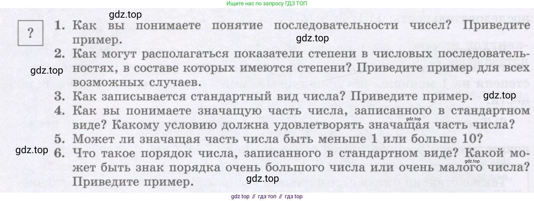 ГДЗ Алгебра, 7 класс Учебник, авторы: Шыныбеков Абдухали Насырович, Шыныбеков Данияр Абдухалиевич, издательство Атамұра, Алматы, 2017, зелёного цвета, страница 36, Условие (рус)