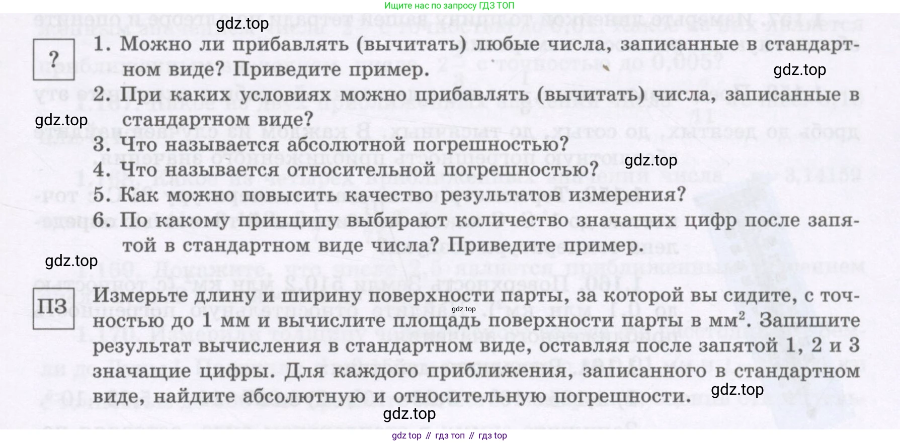 ГДЗ Алгебра, 7 класс Учебник, авторы: Шыныбеков Абдухали Насырович, Шыныбеков Данияр Абдухалиевич, издательство Атамұра, Алматы, 2017, зелёного цвета, страница 43, Условие (рус)
