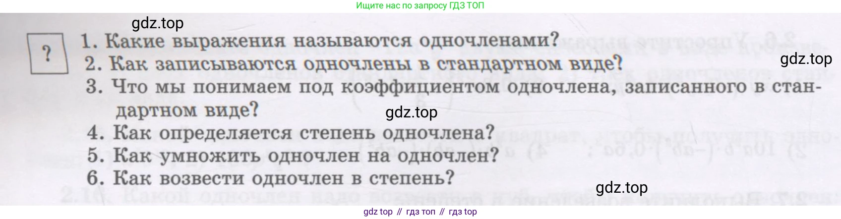 ГДЗ Алгебра, 7 класс Учебник, авторы: Шыныбеков Абдухали Насырович, Шыныбеков Данияр Абдухалиевич, издательство Атамұра, Алматы, 2017, зелёного цвета, страница 49, Условие (рус)
