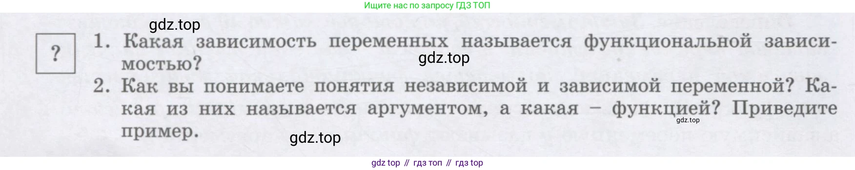 ГДЗ Алгебра, 7 класс Учебник, авторы: Шыныбеков Абдухали Насырович, Шыныбеков Данияр Абдухалиевич, издательство Атамұра, Алматы, 2017, зелёного цвета, страница 76, Условие (рус)