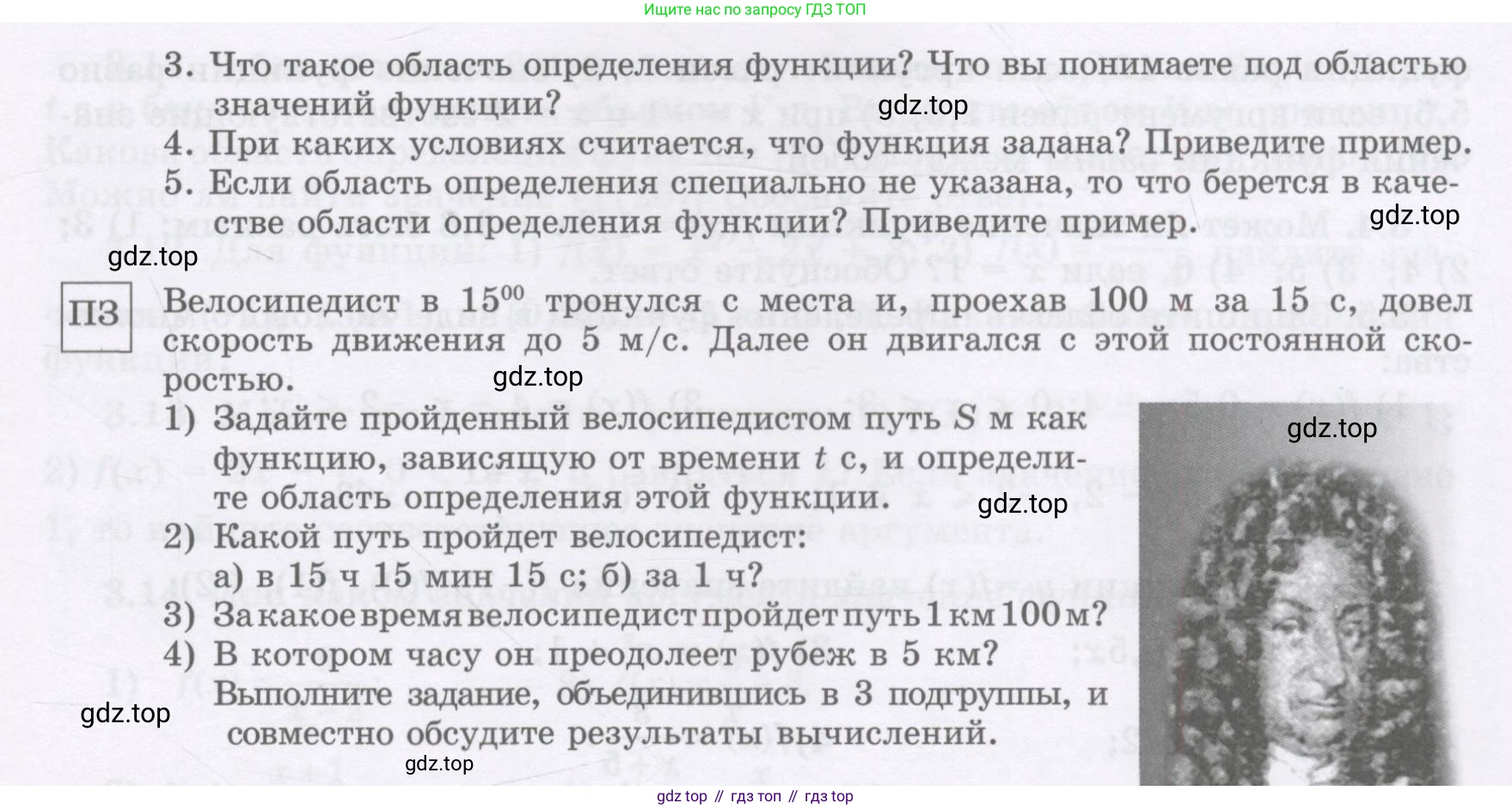 ГДЗ Алгебра, 7 класс Учебник, авторы: Шыныбеков Абдухали Насырович, Шыныбеков Данияр Абдухалиевич, издательство Атамұра, Алматы, 2017, зелёного цвета, страница 76, Условие (рус) (продолжение 2)
