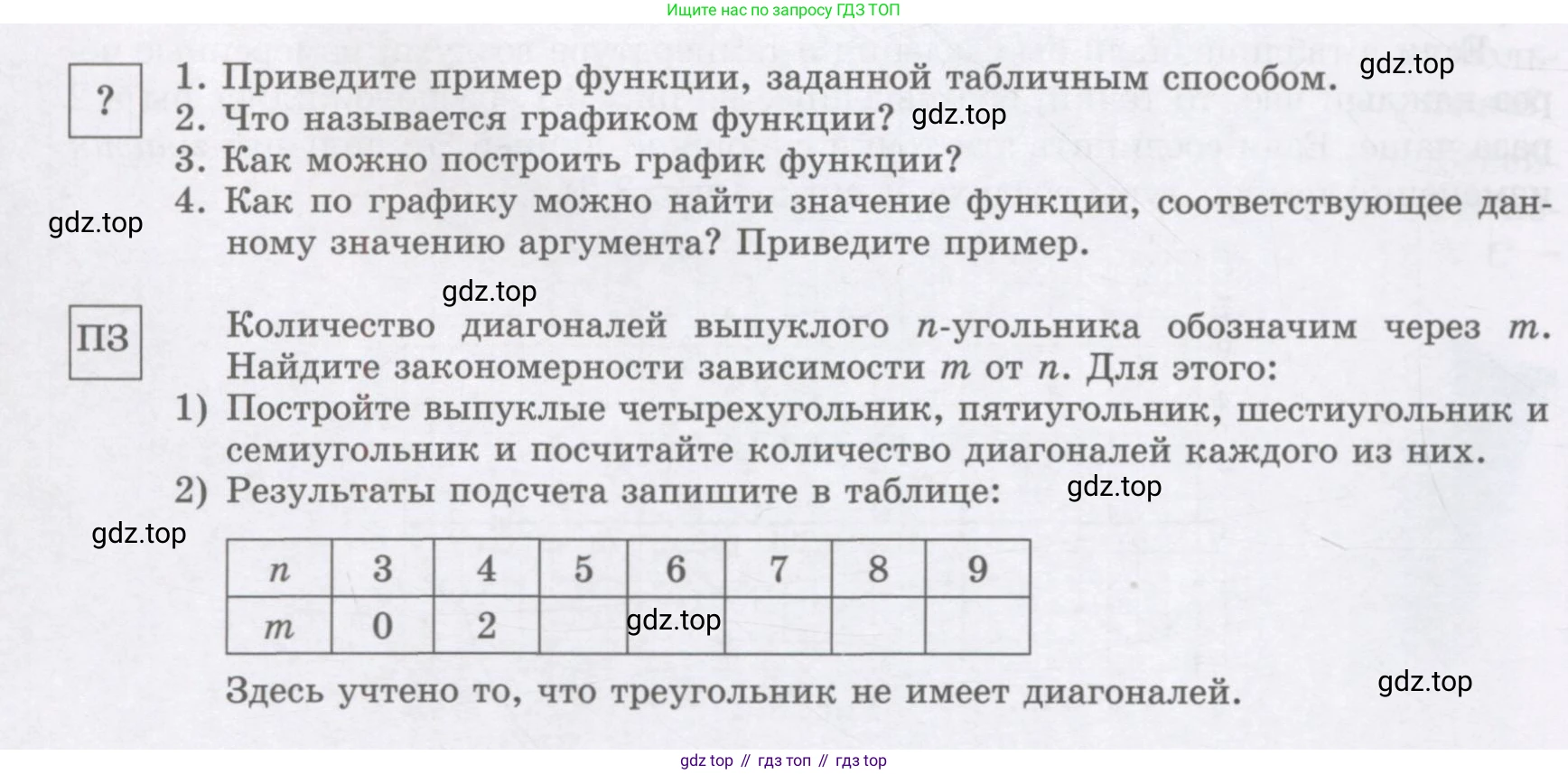 ГДЗ Алгебра, 7 класс Учебник, авторы: Шыныбеков Абдухали Насырович, Шыныбеков Данияр Абдухалиевич, издательство Атамұра, Алматы, 2017, зелёного цвета, страница 82, Условие (рус)