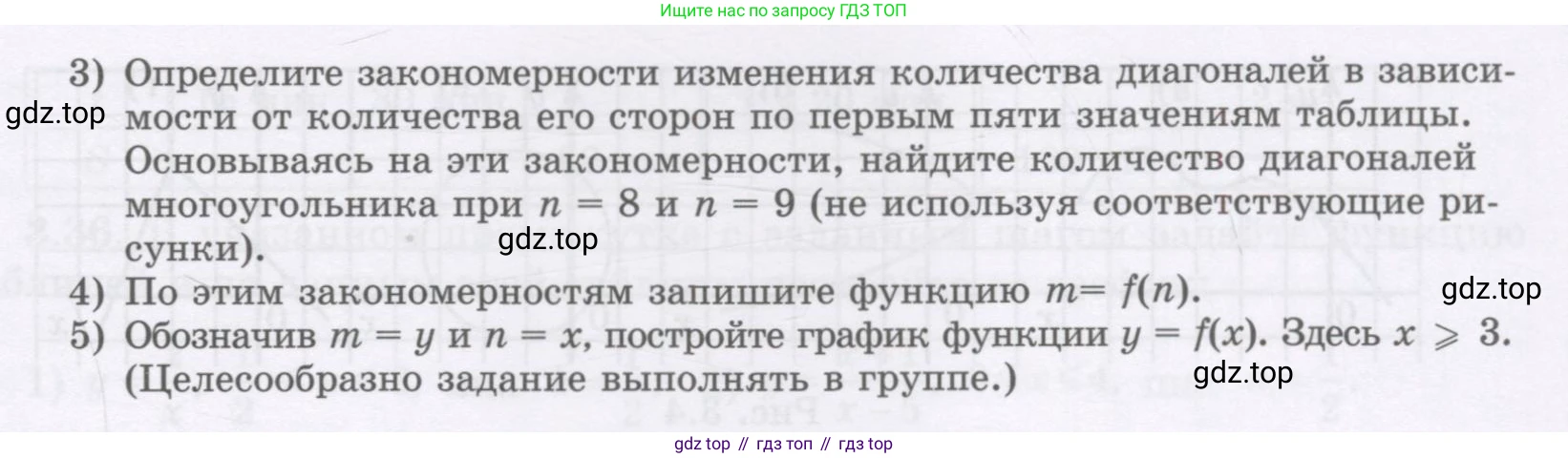 ГДЗ Алгебра, 7 класс Учебник, авторы: Шыныбеков Абдухали Насырович, Шыныбеков Данияр Абдухалиевич, издательство Атамұра, Алматы, 2017, зелёного цвета, страница 82, Условие (рус) (продолжение 2)