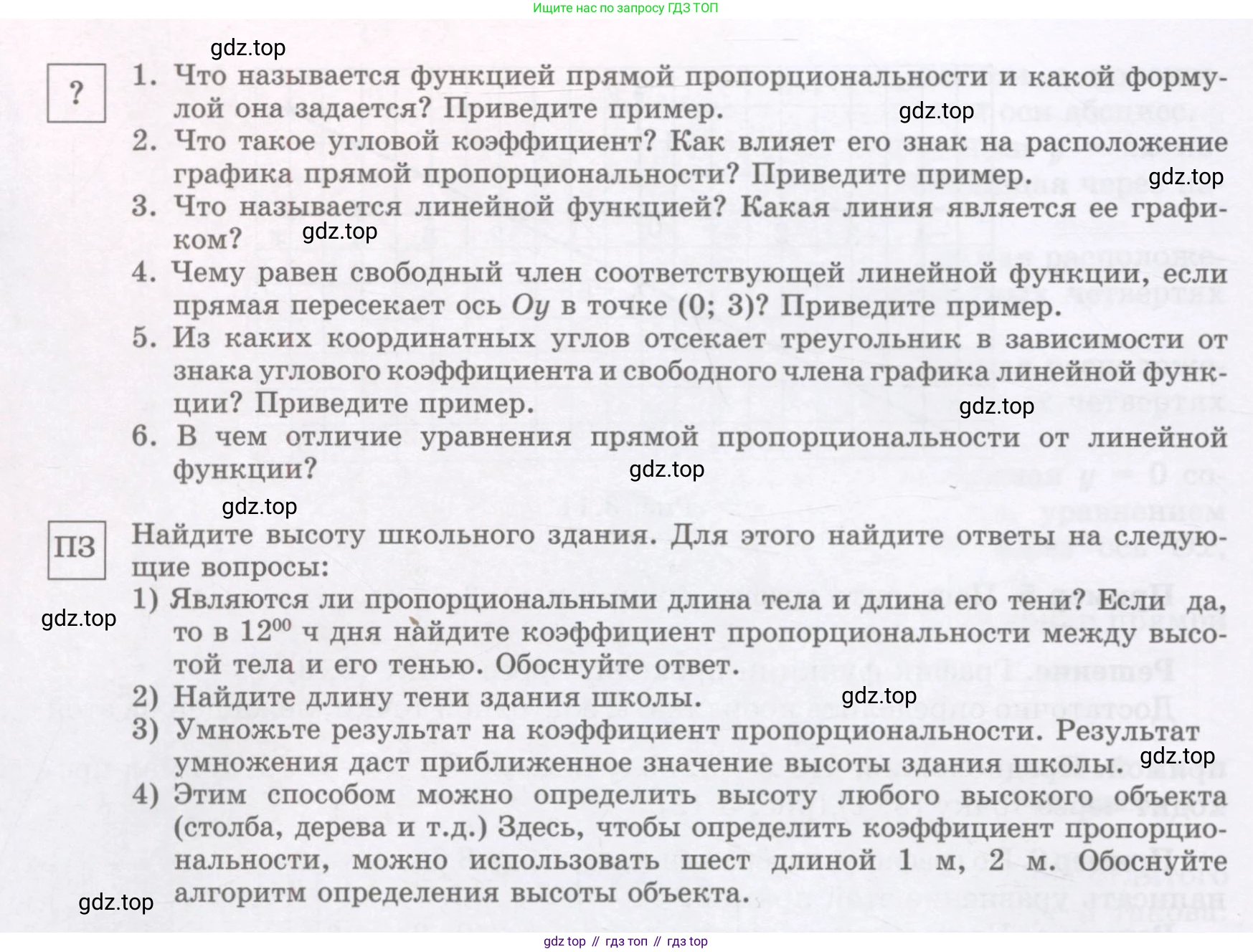 ГДЗ Алгебра, 7 класс Учебник, авторы: Шыныбеков Абдухали Насырович, Шыныбеков Данияр Абдухалиевич, издательство Атамұра, Алматы, 2017, зелёного цвета, страница 90, Условие (рус)