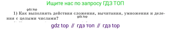 Алгебра, 7 класс Учебник, авторы: Шыныбеков Абдухали Насырович, Шыныбеков Данияр Абдухалиевич, Амалбекова Лунара Еркиновна, издательство Атамұра, Алматы, 2025, голубого цвета, страница 4, номер 1, Условие