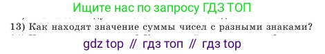Алгебра, 7 класс Учебник, авторы: Шыныбеков Абдухали Насырович, Шыныбеков Данияр Абдухалиевич, Амалбекова Лунара Еркиновна, издательство Атамұра, Алматы, 2025, голубого цвета, страница 4, номер 13, Условие