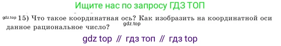 Алгебра, 7 класс Учебник, авторы: Шыныбеков Абдухали Насырович, Шыныбеков Данияр Абдухалиевич, Амалбекова Лунара Еркиновна, издательство Атамұра, Алматы, 2025, голубого цвета, страница 4, номер 15, Условие