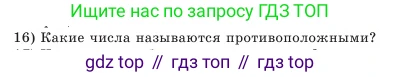 Алгебра, 7 класс Учебник, авторы: Шыныбеков Абдухали Насырович, Шыныбеков Данияр Абдухалиевич, Амалбекова Лунара Еркиновна, издательство Атамұра, Алматы, 2025, голубого цвета, страница 4, номер 16, Условие