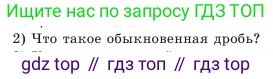 Алгебра, 7 класс Учебник, авторы: Шыныбеков Абдухали Насырович, Шыныбеков Данияр Абдухалиевич, Амалбекова Лунара Еркиновна, издательство Атамұра, Алматы, 2025, голубого цвета, страница 4, номер 2, Условие