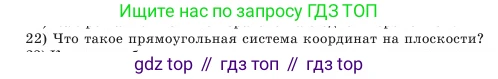 Алгебра, 7 класс Учебник, авторы: Шыныбеков Абдухали Насырович, Шыныбеков Данияр Абдухалиевич, Амалбекова Лунара Еркиновна, издательство Атамұра, Алматы, 2025, голубого цвета, страница 4, номер 22, Условие