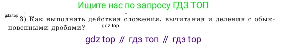 Алгебра, 7 класс Учебник, авторы: Шыныбеков Абдухали Насырович, Шыныбеков Данияр Абдухалиевич, Амалбекова Лунара Еркиновна, издательство Атамұра, Алматы, 2025, голубого цвета, страница 4, номер 3, Условие
