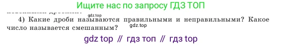 Алгебра, 7 класс Учебник, авторы: Шыныбеков Абдухали Насырович, Шыныбеков Данияр Абдухалиевич, Амалбекова Лунара Еркиновна, издательство Атамұра, Алматы, 2025, голубого цвета, страница 4, номер 4, Условие