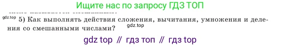 Алгебра, 7 класс Учебник, авторы: Шыныбеков Абдухали Насырович, Шыныбеков Данияр Абдухалиевич, Амалбекова Лунара Еркиновна, издательство Атамұра, Алматы, 2025, голубого цвета, страница 4, номер 5, Условие