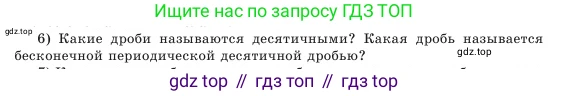 Алгебра, 7 класс Учебник, авторы: Шыныбеков Абдухали Насырович, Шыныбеков Данияр Абдухалиевич, Амалбекова Лунара Еркиновна, издательство Атамұра, Алматы, 2025, голубого цвета, страница 4, номер 6, Условие
