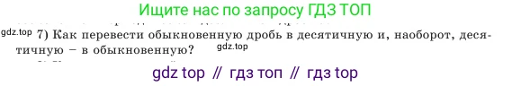 Алгебра, 7 класс Учебник, авторы: Шыныбеков Абдухали Насырович, Шыныбеков Данияр Абдухалиевич, Амалбекова Лунара Еркиновна, издательство Атамұра, Алматы, 2025, голубого цвета, страница 4, номер 7, Условие
