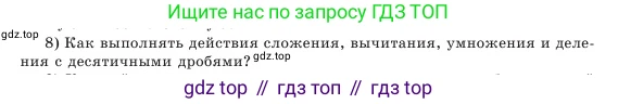Алгебра, 7 класс Учебник, авторы: Шыныбеков Абдухали Насырович, Шыныбеков Данияр Абдухалиевич, Амалбекова Лунара Еркиновна, издательство Атамұра, Алматы, 2025, голубого цвета, страница 4, номер 8, Условие