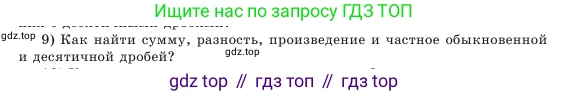 Алгебра, 7 класс Учебник, авторы: Шыныбеков Абдухали Насырович, Шыныбеков Данияр Абдухалиевич, Амалбекова Лунара Еркиновна, издательство Атамұра, Алматы, 2025, голубого цвета, страница 4, номер 9, Условие