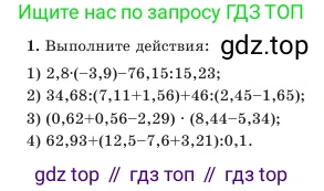 Алгебра, 7 класс Учебник, авторы: Шыныбеков Абдухали Насырович, Шыныбеков Данияр Абдухалиевич, Амалбекова Лунара Еркиновна, издательство Атамұра, Алматы, 2025, голубого цвета, страница 5, номер 1, Условие