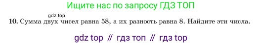Алгебра, 7 класс Учебник, авторы: Шыныбеков Абдухали Насырович, Шыныбеков Данияр Абдухалиевич, Амалбекова Лунара Еркиновна, издательство Атамұра, Алматы, 2025, голубого цвета, страница 6, номер 10, Условие