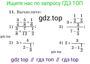 Алгебра, 7 класс Учебник, авторы: Шыныбеков Абдухали Насырович, Шыныбеков Данияр Абдухалиевич, Амалбекова Лунара Еркиновна, издательство Атамұра, Алматы, 2025, голубого цвета, страница 6, номер 11, Условие