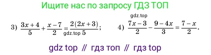 Алгебра, 7 класс Учебник, авторы: Шыныбеков Абдухали Насырович, Шыныбеков Данияр Абдухалиевич, Амалбекова Лунара Еркиновна, издательство Атамұра, Алматы, 2025, голубого цвета, страница 6, номер 12, Условие (продолжение 2)