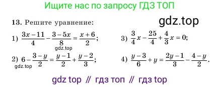 Алгебра, 7 класс Учебник, авторы: Шыныбеков Абдухали Насырович, Шыныбеков Данияр Абдухалиевич, Амалбекова Лунара Еркиновна, издательство Атамұра, Алматы, 2025, голубого цвета, страница 7, номер 13, Условие