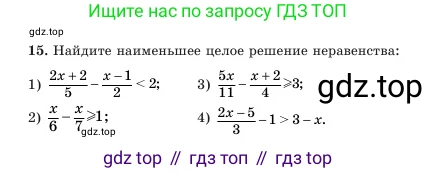 Алгебра, 7 класс Учебник, авторы: Шыныбеков Абдухали Насырович, Шыныбеков Данияр Абдухалиевич, Амалбекова Лунара Еркиновна, издательство Атамұра, Алматы, 2025, голубого цвета, страница 7, номер 15, Условие