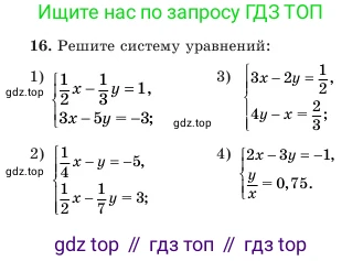 Алгебра, 7 класс Учебник, авторы: Шыныбеков Абдухали Насырович, Шыныбеков Данияр Абдухалиевич, Амалбекова Лунара Еркиновна, издательство Атамұра, Алматы, 2025, голубого цвета, страница 7, номер 16, Условие