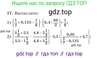 Алгебра, 7 класс Учебник, авторы: Шыныбеков Абдухали Насырович, Шыныбеков Данияр Абдухалиевич, Амалбекова Лунара Еркиновна, издательство Атамұра, Алматы, 2025, голубого цвета, страница 7, номер 17, Условие