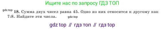 Алгебра, 7 класс Учебник, авторы: Шыныбеков Абдухали Насырович, Шыныбеков Данияр Абдухалиевич, Амалбекова Лунара Еркиновна, издательство Атамұра, Алматы, 2025, голубого цвета, страница 8, номер 18, Условие