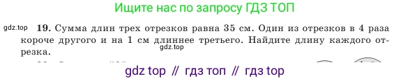 Алгебра, 7 класс Учебник, авторы: Шыныбеков Абдухали Насырович, Шыныбеков Данияр Абдухалиевич, Амалбекова Лунара Еркиновна, издательство Атамұра, Алматы, 2025, голубого цвета, страница 8, номер 19, Условие