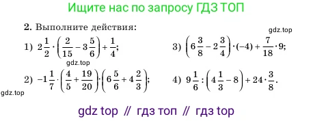 Алгебра, 7 класс Учебник, авторы: Шыныбеков Абдухали Насырович, Шыныбеков Данияр Абдухалиевич, Амалбекова Лунара Еркиновна, издательство Атамұра, Алматы, 2025, голубого цвета, страница 5, номер 2, Условие