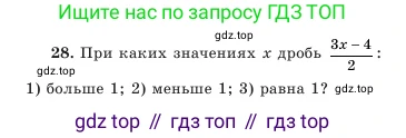 Алгебра, 7 класс Учебник, авторы: Шыныбеков Абдухали Насырович, Шыныбеков Данияр Абдухалиевич, Амалбекова Лунара Еркиновна, издательство Атамұра, Алматы, 2025, голубого цвета, страница 9, номер 28, Условие