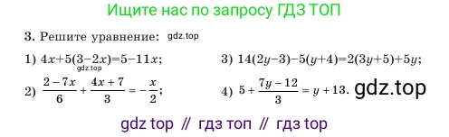 Алгебра, 7 класс Учебник, авторы: Шыныбеков Абдухали Насырович, Шыныбеков Данияр Абдухалиевич, Амалбекова Лунара Еркиновна, издательство Атамұра, Алматы, 2025, голубого цвета, страница 5, номер 3, Условие