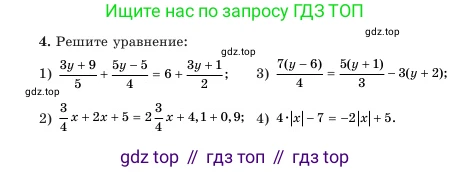 Алгебра, 7 класс Учебник, авторы: Шыныбеков Абдухали Насырович, Шыныбеков Данияр Абдухалиевич, Амалбекова Лунара Еркиновна, издательство Атамұра, Алматы, 2025, голубого цвета, страница 5, номер 4, Условие